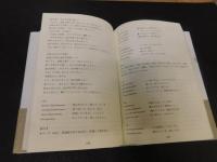 「スワヒリ詩の伝統とリヨンゴの歌」