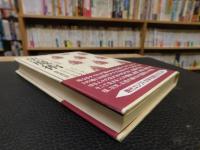 「黒魔術」　上エジプト小説集