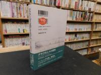 「マフフーズ・文学・イスラム」　エジプト知性の閃き
