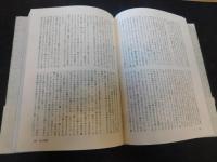 「小田実全小説　８　列人列景 　タコを揚げる 　炎と河」