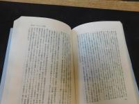 「ウェーバーとイスラーム　新版」