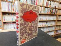 「男性の見た　昭和性相史　PART２」
