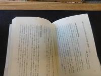 「天皇制と共和制の狭間で」　30代〜90代の日本エンペラー論