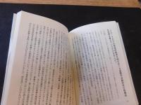「尖閣問題　Q&A」