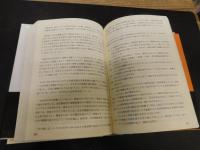 「評伝　グギ・ワ・ジオンゴ=修羅の作家」