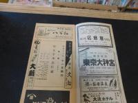 「芸術祭　昭和２６年　１１月興行　歌舞伎ザ番組」