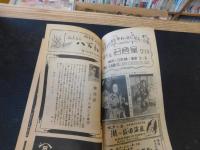 「中村会大歌舞伎　１３世片岡仁左衛門襲名披露」
