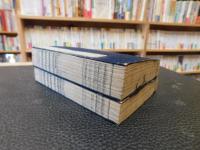 「詩韻精英　２冊」