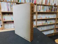 「新輯隷字彙　全」