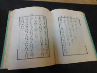 「金文續編」