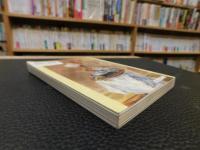 「飛翔と回帰」　国吉康雄の西洋と東洋
