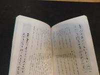 「岡山の短歌」