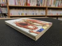 「岡山の笑い話」
