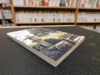 「備中高松城の水攻め」