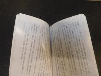 「備中高松城の水攻め」