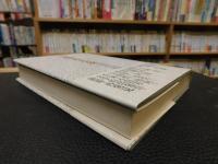 「小田実全小説　１　明後日の手記　わが人生の時」