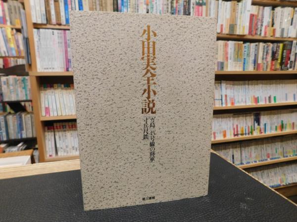 三瓶植物誌 | 南家 明 |本 | 通販 | Amazon