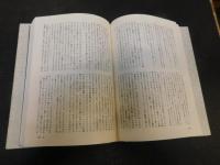 「小田実全小説　１０　風河 　玄」