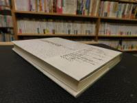 「小田実全小説　別巻　何でも見てやろう」