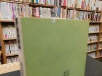 「岡山の味風土記」