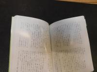 「岡山の味風土記」