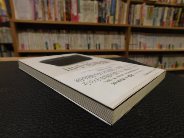 【中古】 田中裕明集/邑書林/田中裕明 田中裕明集」(田中裕明 著) / 古本、中古本、古書籍の通販は