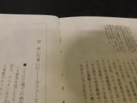 「大坂の曲がり角」