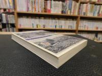 「十方化おおさか史」　懐しき大正・昭和一けた