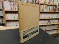 「基本死活辞典」