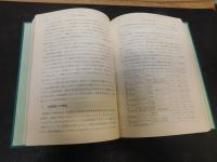 「青果農協論」　 愛媛県温泉青果農協の分析