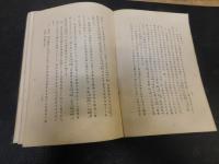 「私法学序説」