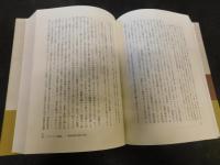 「放浪のユダヤ人作家　ヨーゼフ・ロート」