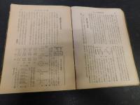 「ラジオ技術新對話」