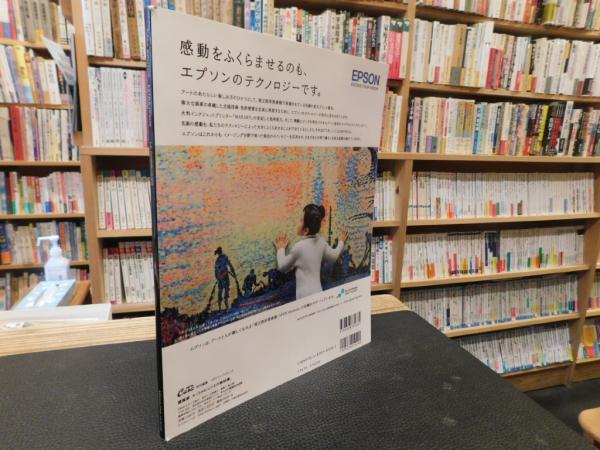 Casa BRUTUS特別編集 ル・コルビュジエの教科書」 / 古書猛牛堂