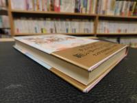 「笑いと忘却の書」