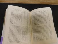 「生は彼方に　新装版」