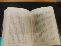 「中央ヨーロッパ」を求めて　 東欧革命の根源を探る