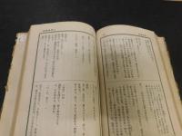 「人情紙風船」　三村伸太郎シナリオ集