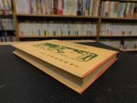 「アイルランド文学史」