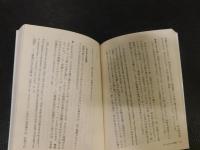 「特選　誤訳迷訳欠陥翻訳」