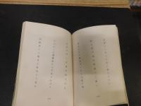 「初凪 　波多野晋平句集」