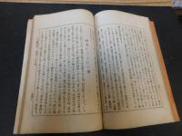 「平家物語講義　全６冊揃」