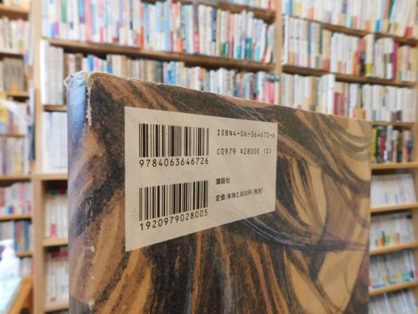バガボンド画集 WATER」(井上雄彦 著) / 古本、中古本、古書籍の