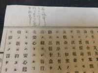 「宗要百論題　附録共　全５冊揃」