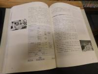 「四国電力40年のあゆみ 　1951-1991」