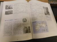 「四国電力50年のあゆみ 1951-2001」
