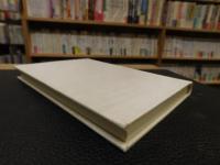 「句集　七草粥 」　美作路Ⅱ