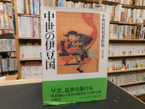 第二次世界大戦の勃発」 ヒトラーとドイツ帝国主義(栗原優 著) / 古書猛牛堂 / 古本、中古本、古書籍の通販は「日本の古本屋」 / 日本の古本屋