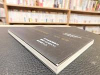 「古武道　現代用語辞典」