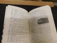 「新版　東京の戦争と平和を歩く」